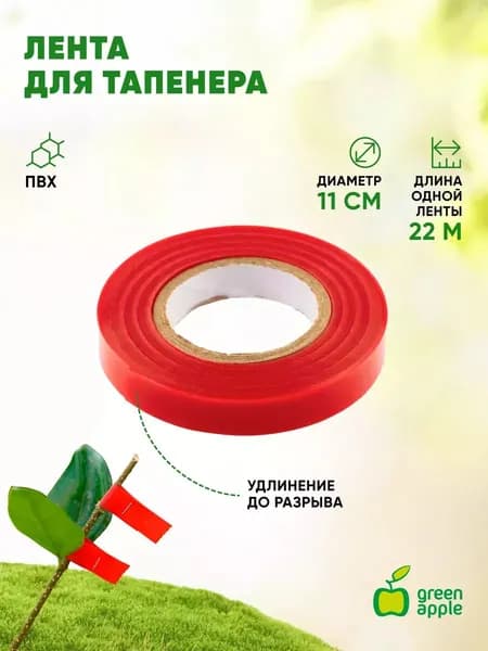 Аксессуары для тапенера