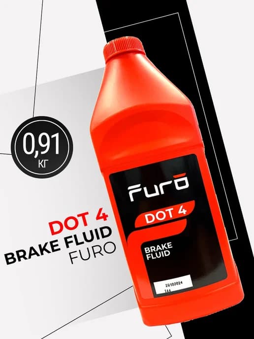 Тормозная жидкость DOT 4 (0,91 кг)