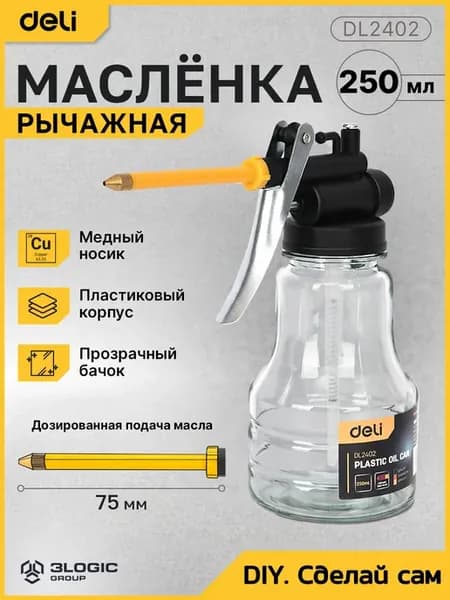 Маслёнка пластиковая 250мл прозрачная DL2402