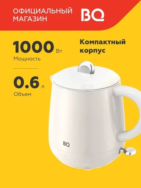 Компактный чайник электрический KT1717P Бежевый 0.6 л