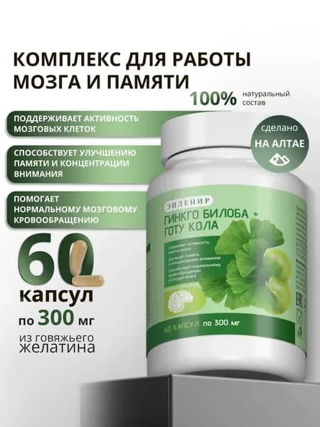 Гинкго билоба и готу кола