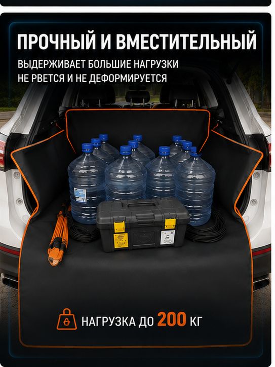 Чехол в багажник, Искусственные материалы, Ткань, 1 шт.