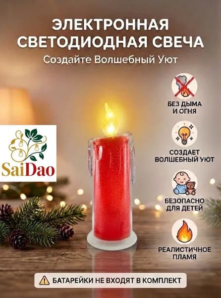 Свечи поминальные цифра 0 "Без отдушки", 16.5 см х 6.5 см, 1 шт