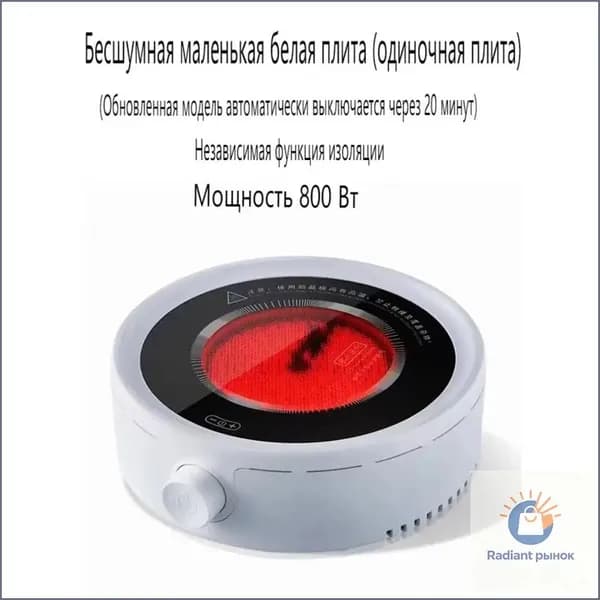 Электрическая настольная плита SKU00088, белый