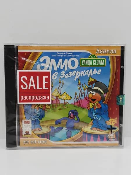 Игра Улица Сезам. Элмо в Зазеркалье (PC-CD русская версия)