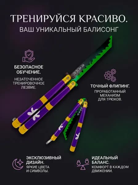 Макет ножа