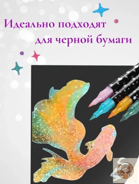 Набор фломастеров, 12 шт.