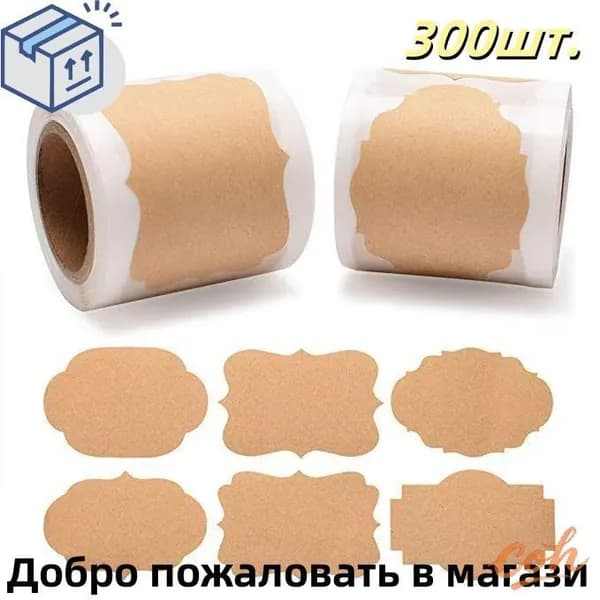 Этикетка
