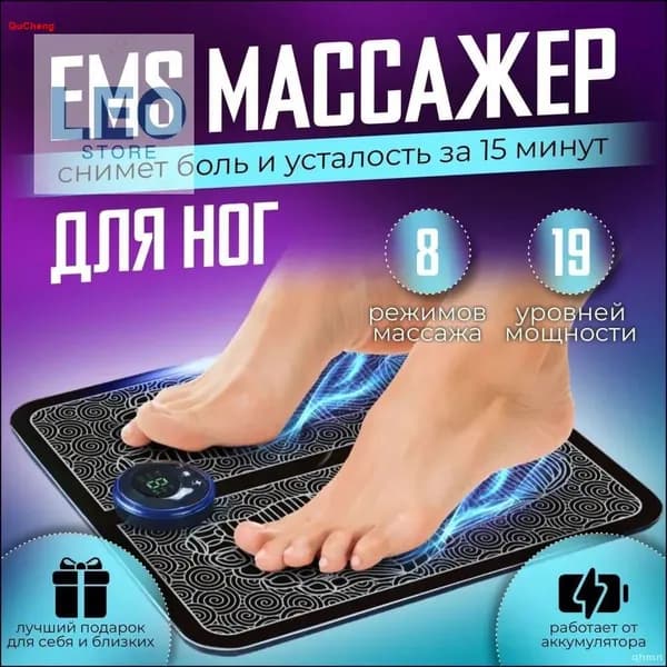 Электрический массажный коврик22