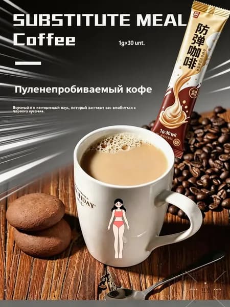 Кофе растворимый Порошковый 30г. 30шт.