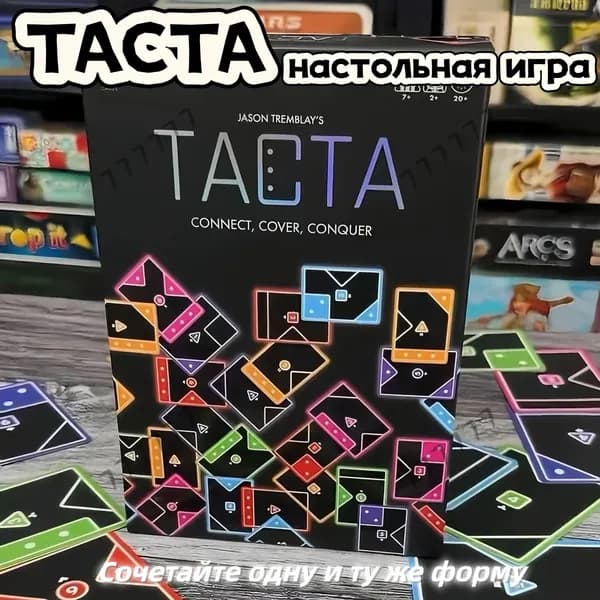 Настольная карточная игра TACTA, подходящая для совместной игры с семьей и друзьями