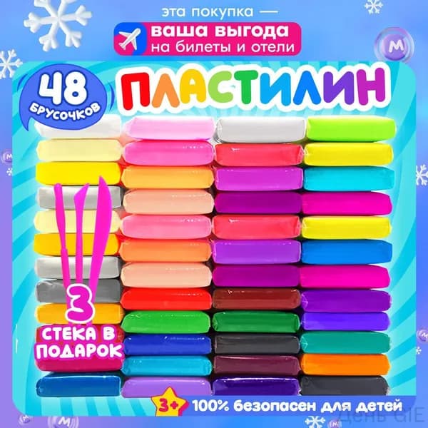 Воздушный пластилин для лепки 48 штук / легкий пластилин мягкий для малышей / набор для лепки