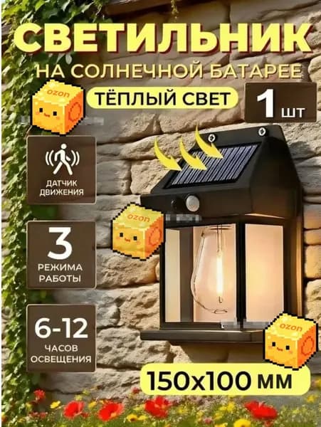 Уличный светильник, LED, количество ламп:1шт