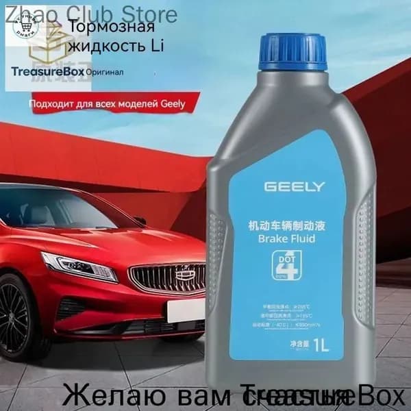 Жидкость тормозная, 1 л, 1 шт.