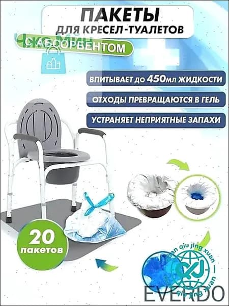 Пакет одноразовый для туалетов