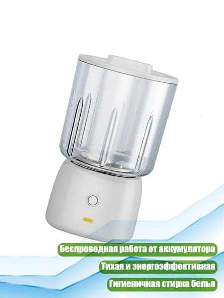 Портативная перезаряжаемая мини стиральная машина, ABS пластик, тихая работа, для белья и носков в путешествиях, Хлопок белый