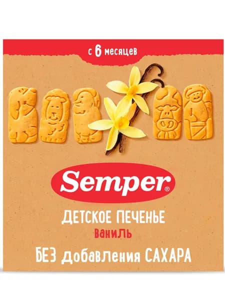 Печенье детское Semper с 6 месяцев, ванильное, без сахара,  125 г