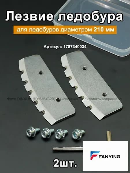 Шнек ледобура