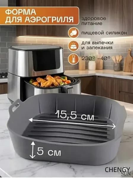 Форма для выпечки 16 см x 16 см 1 шт пищевой силикон квадратная антипригарное покрытие темно-серый