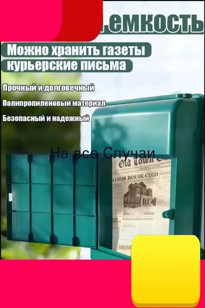 Почтовый ящик 1 секц. 345 мм x 260 мм x 70 мм, темно-зеленый