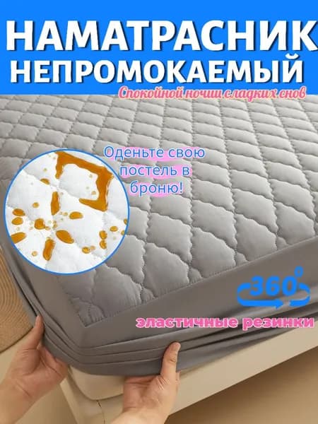 Наматрасник 71x132х30см светло-серый
