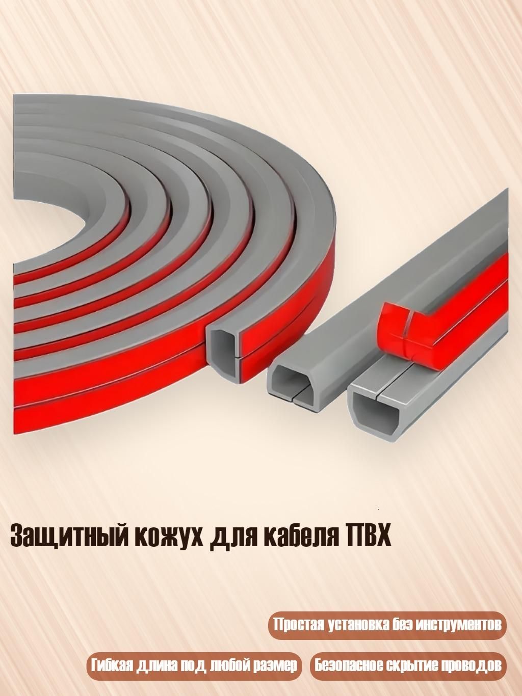 Кабель-канал дорожный