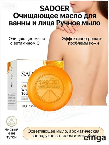 Твердое мыло