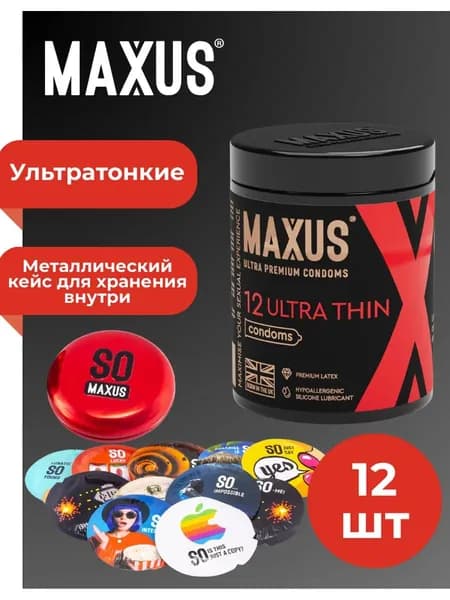 MAXUS Ultra thin 12шт. Презервативы гладкие,ультратонкие X-Edition