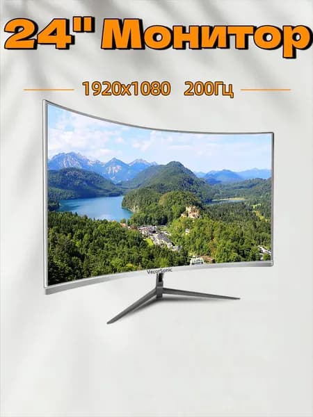 VecorSonic 23.8" Монитор 200 Гц, 1920 x 1080 (FHD) (24GA 1K 200hz QB-J78), VA, 1920x1080 Full HD, 200 Гц, Изогнутый экран, белый