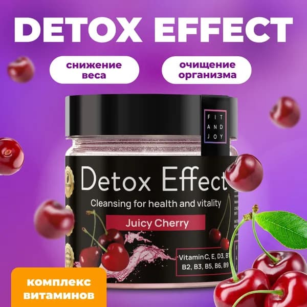 Детокс для похудения, detox коктейль, дренажный напиток, жиросжигатель для очищения организма и тела, быстрый результат