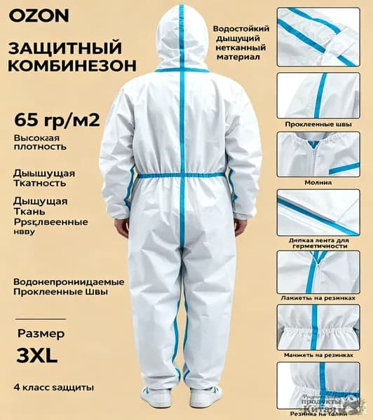 Одноразовый комбинезон защитный,костюм химзащитный для маляра,для пинбола, 55 гр, спецодежда,3XL