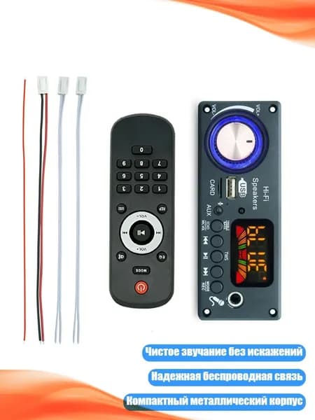 200W Двухканальный MP3-дешифратор с Bluetooth