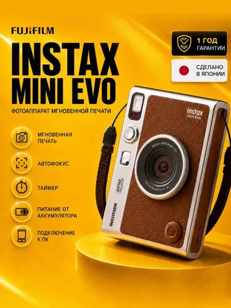 Фотоаппарат моментальной печати Fujifilm Instax Mini Evo Brown, гибридная камера с Bluetooth