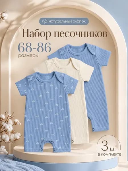 Песочники для малышей