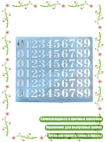 Клеевые подушечки/ 10 г.