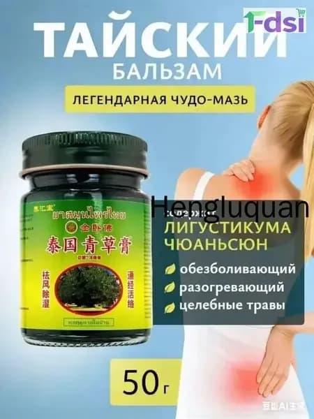 Эксклюзивная мазь из Таиланда для суставов, 50 мл