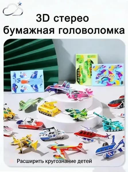 пазлы трехмерных , развивающие игрушки Радуга Кидс-30 шт.Подходит для развития умственных способностей детей