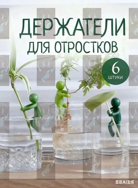 Колышки садовые,6шт