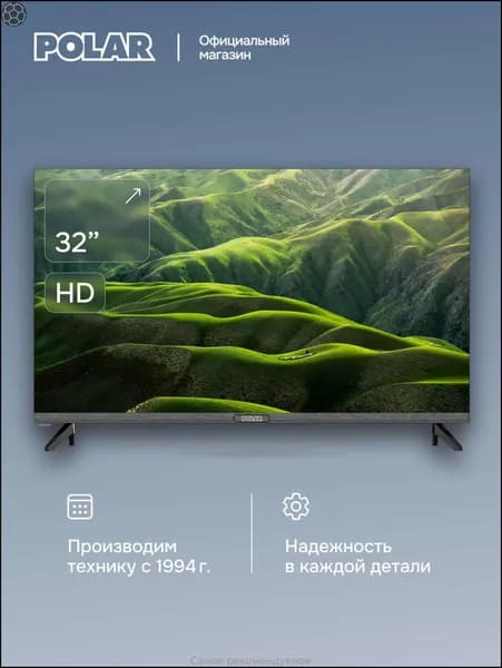 Телевизор P32L23T2C 32″ HD