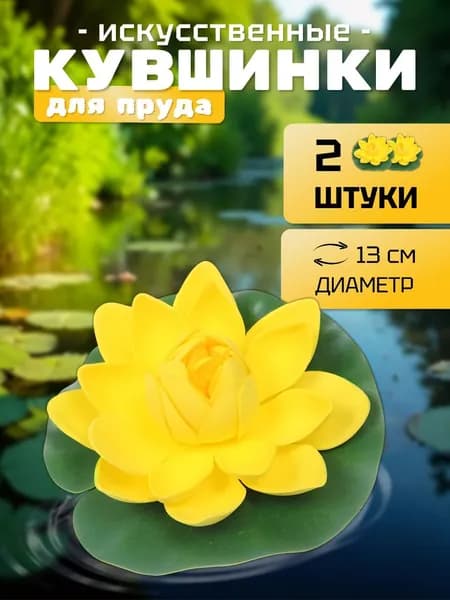 Фигурка садовая