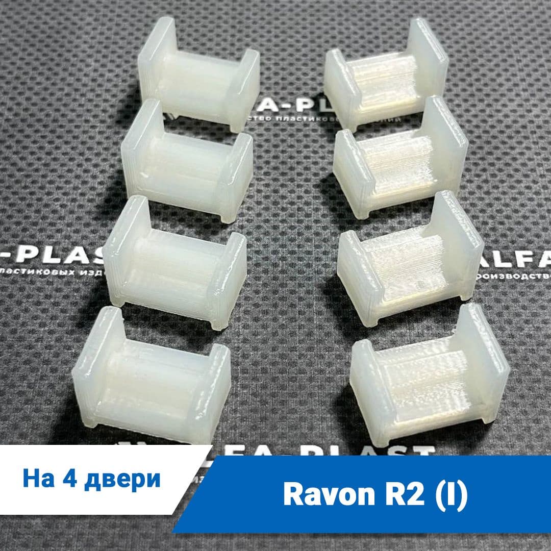 Ремкомплект ограничителей дверей Ravon R2 (I), 2016-2018. Комплект для ремонта фиксаторов Равон Р2 1-го поколения