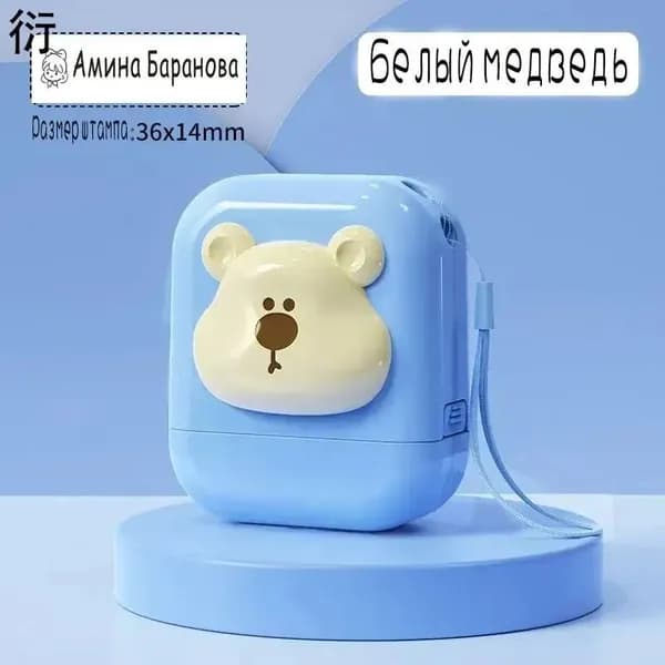 Штамп