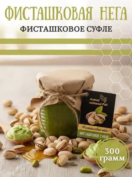Фисташковое суфле "Фисташковая Нега"