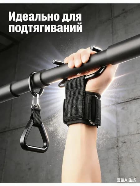 Турник, максимальный вес пользователя: 150 кг