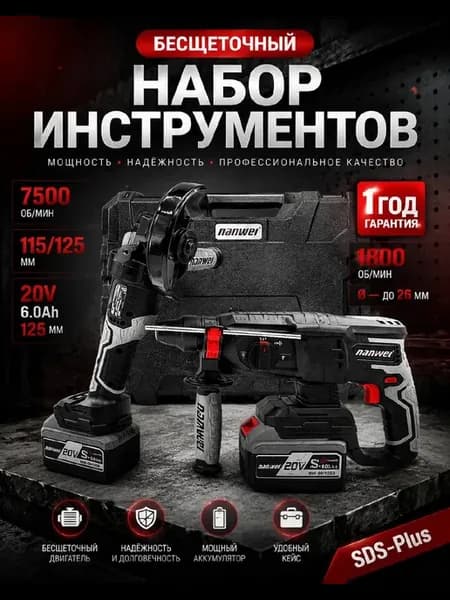 Аккумуляторная болгарка 125 мм набор инструментов 2в1