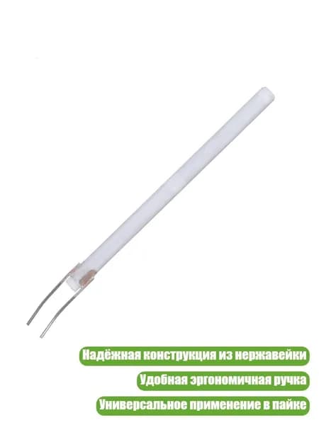 Электропаяльник керамический, 80/60 Вт, - Тип сварки мощностью 60 Вт