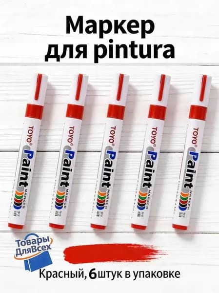 Маркер для плиточных швов Универсальная 0.48 л 0.01 кг
