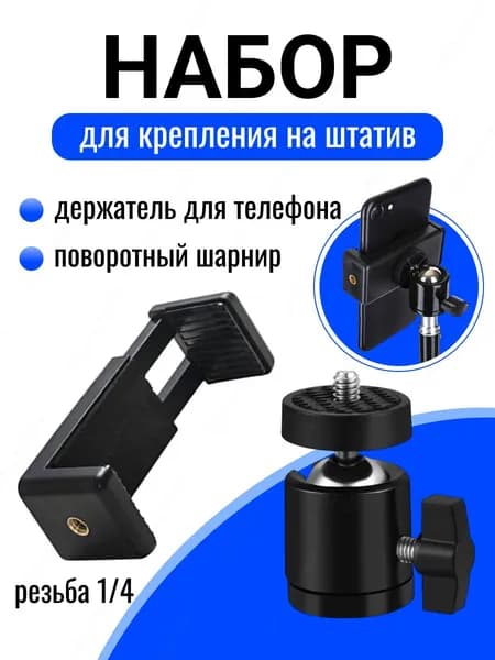 Запасные части для штативной головки с быстрым ремонтом идеально подходят для путешествий и съемки на природе.