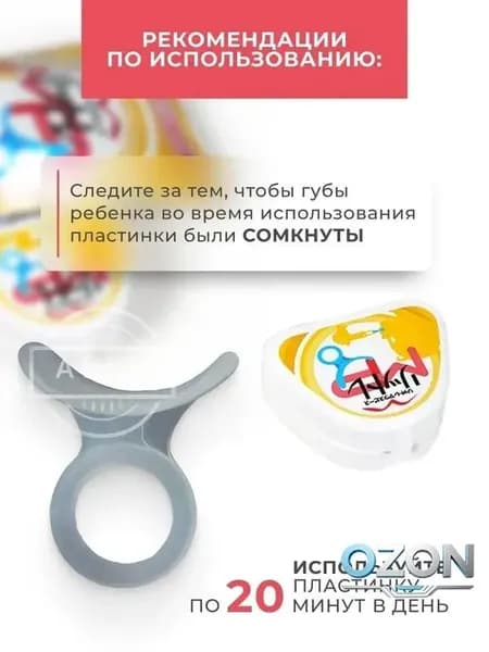 Эксклюзивный бестселлер, шина вестибулярная