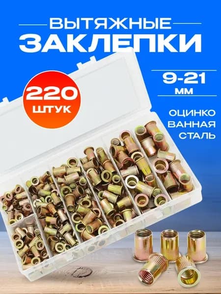 Заклепки вытяжные резьбовые
